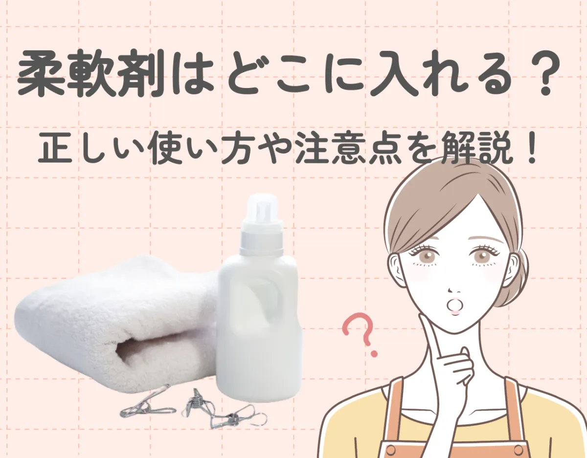 柔軟剤の香りが残り気味だからお安くどうぞ！一人暮らしに！全