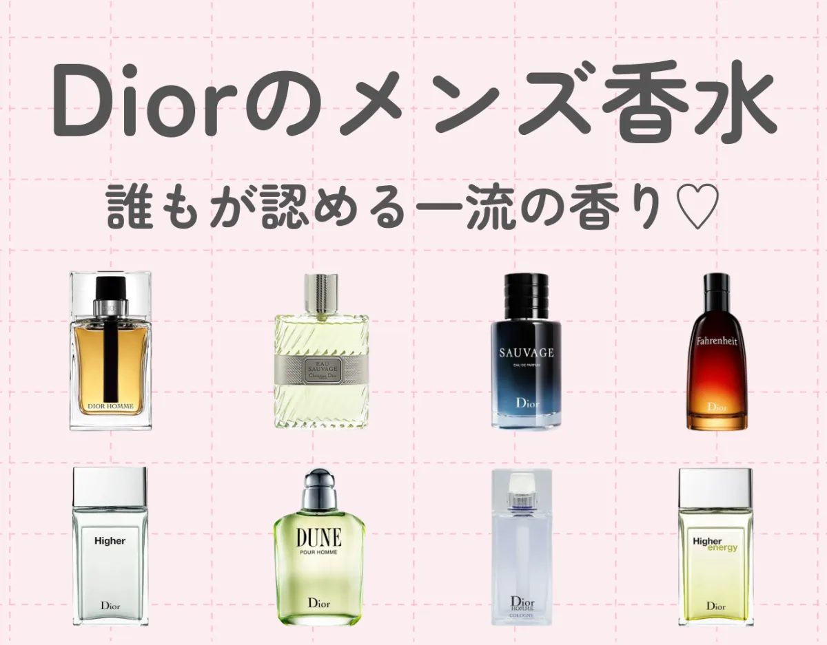 楽天市場】ディオール 香水 人気 2ml 2本セット 40種類から