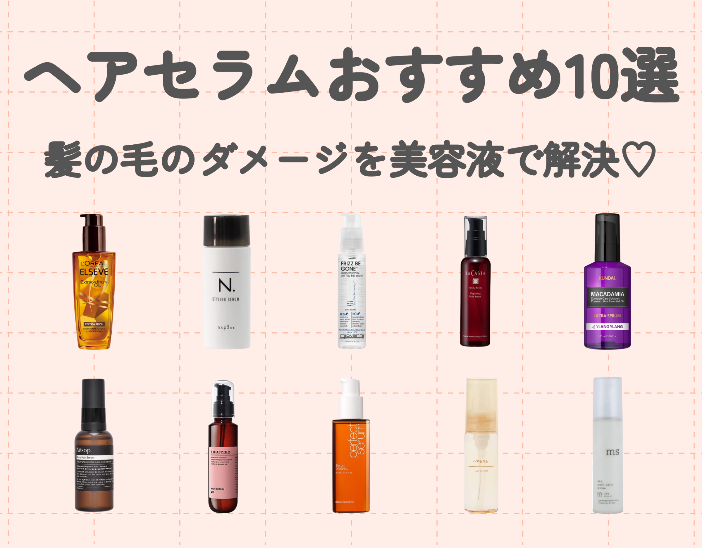 SEACRET シークレット ヘア セーラム 80mL - 美容液