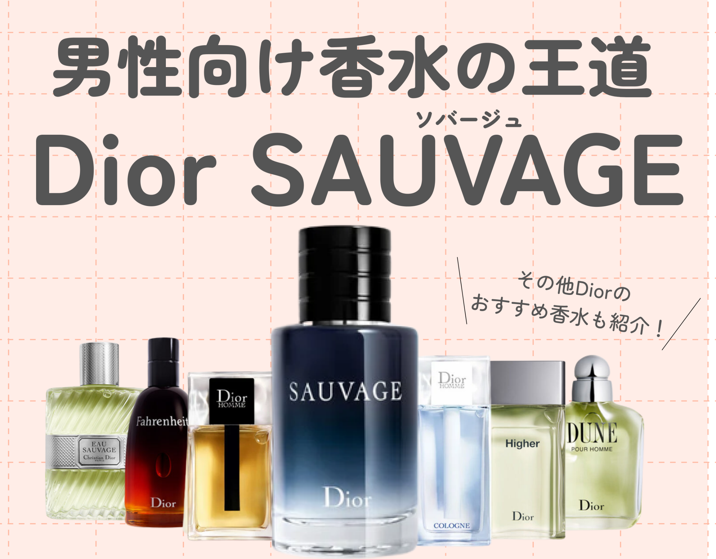 Dior SAUVAGE ディオール ソバージュ オードゥトワレEDTD - 香水(男性用)