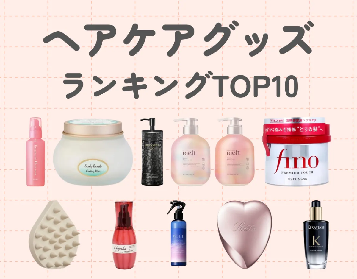 ヘアケア、アクセまとめ売り【8点】 女性用ヘアケア商品（育毛・スカルプケア）・美容機器・化粧品