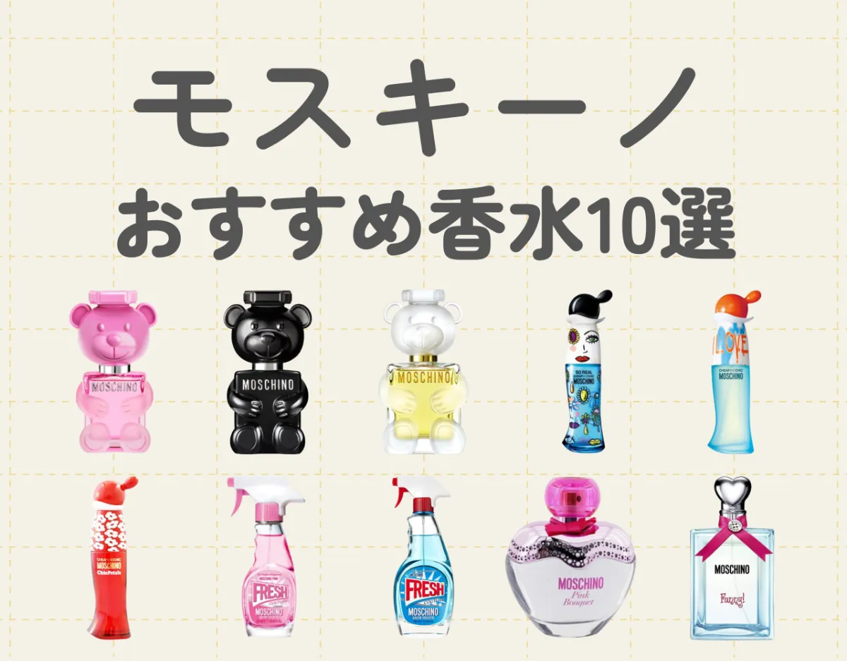 Amazon | モスキーノ MOSCHINO トイ2 オーデパルファム 100ml