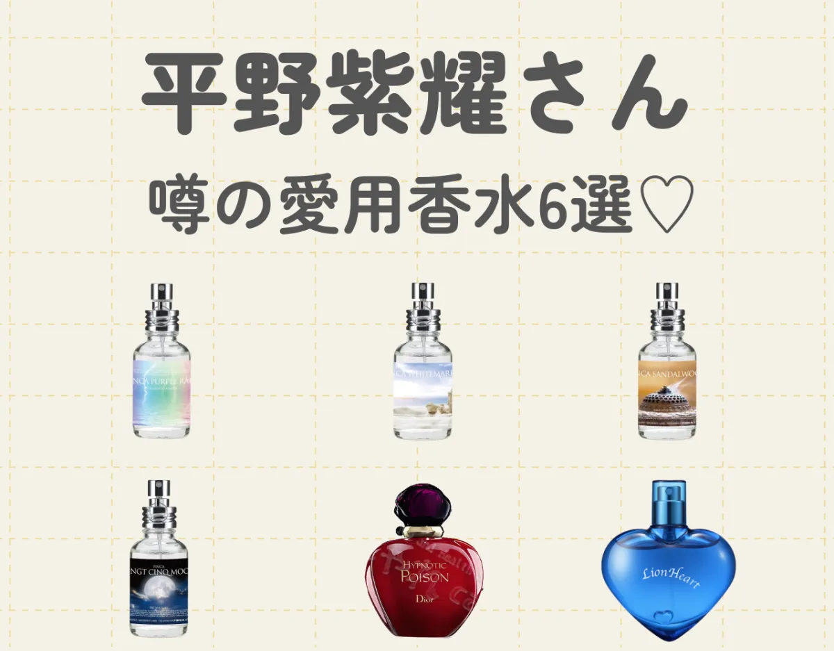 フィンカ 4本セット キンプリ 平野紫耀 FINCA香水 - 香水(女性用)