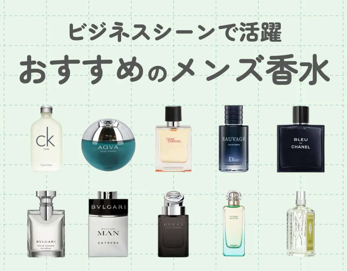♧メンズ香水フレグランス　5点まとめ ♧メンズ香水フレグランス 5点まとめ