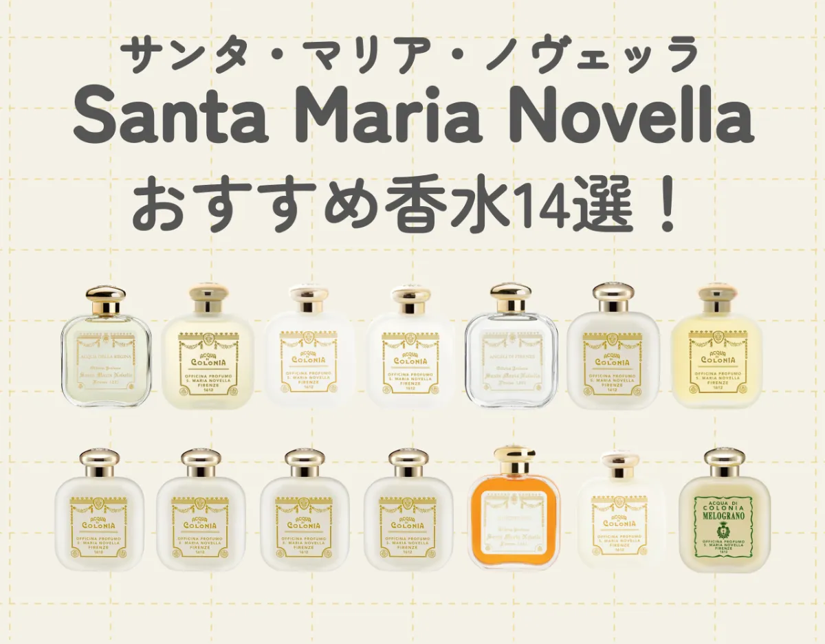 サンタ・マリア・ノヴェッラ SANTA MARIA NOVELLA トバッコ