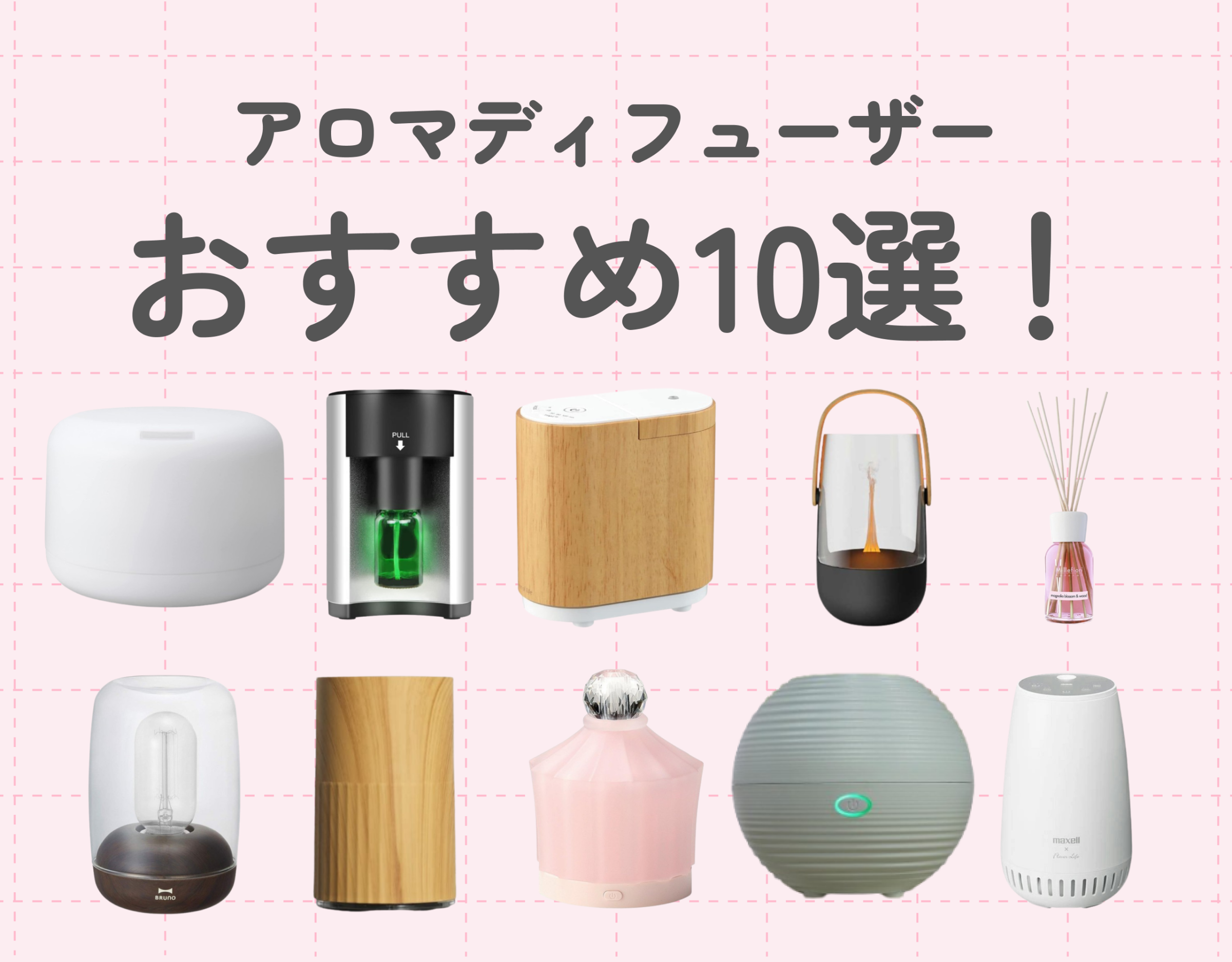 コードレス 香り広がる ネブライザー式 アロマディフューザー 香り広がる コードレス ネブライザー式 アロマディフューザー 【公式通販】