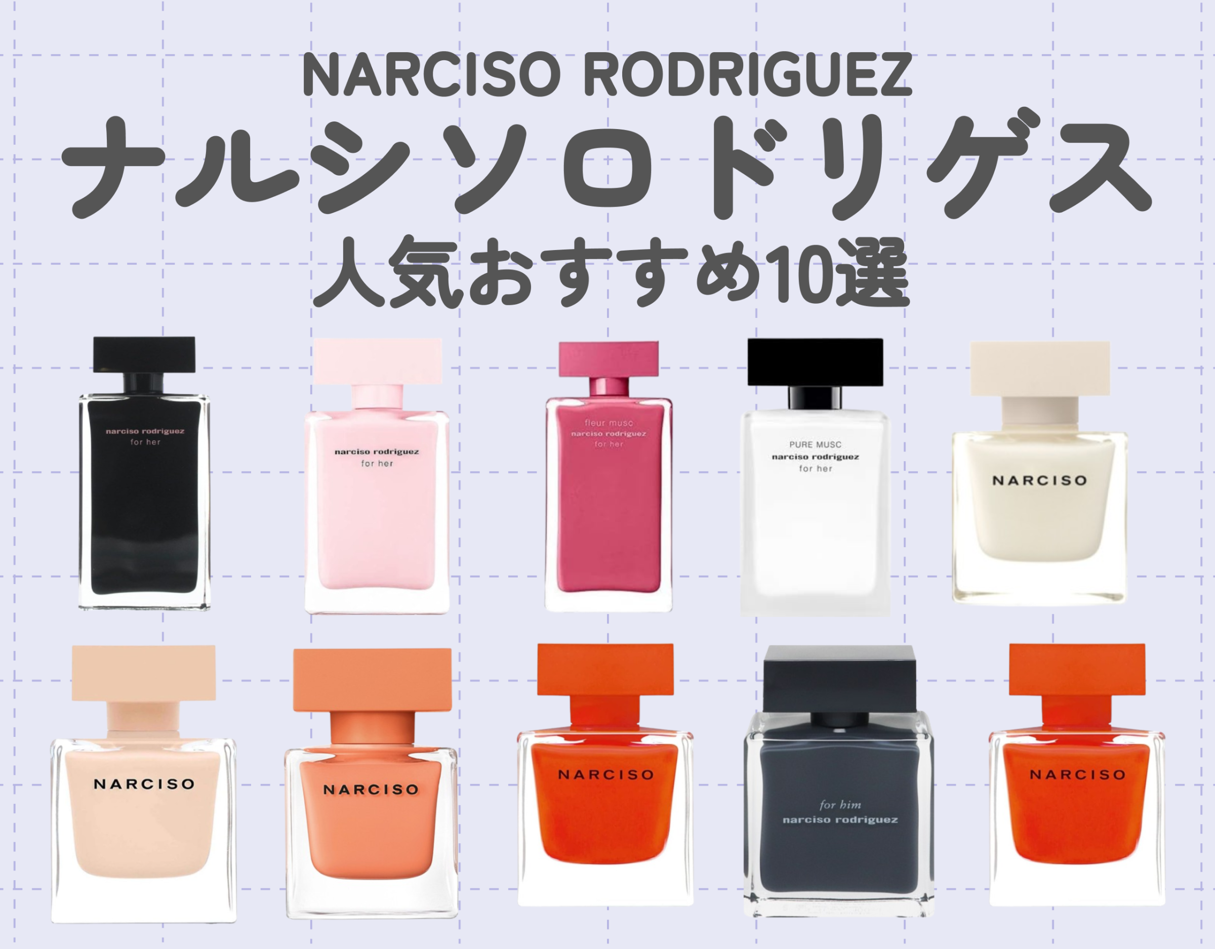 【大人気安い】ノベルティ付【Narciso Rodriguez】ナルシソ オードパルファム メイク道具・化粧小物