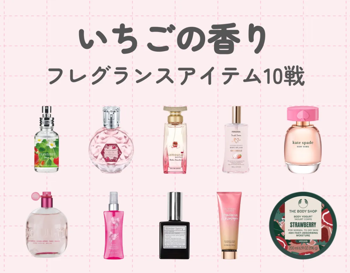 いちご香☆んさん専用 【公式通販】