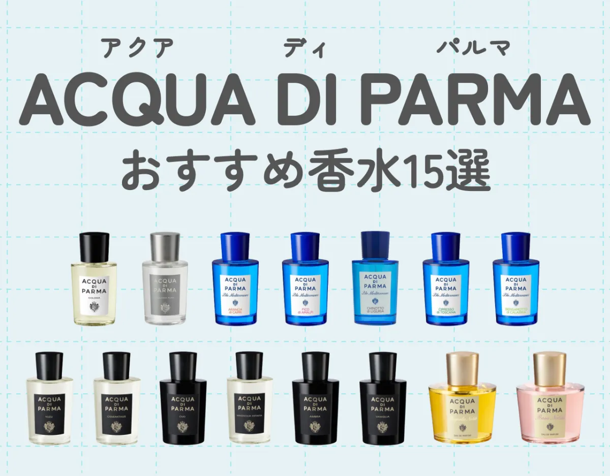 お得商品ACQUA DI PARMA/アクア ディ パルマ　ベルガモット&キノット 香水(ユニセックス)