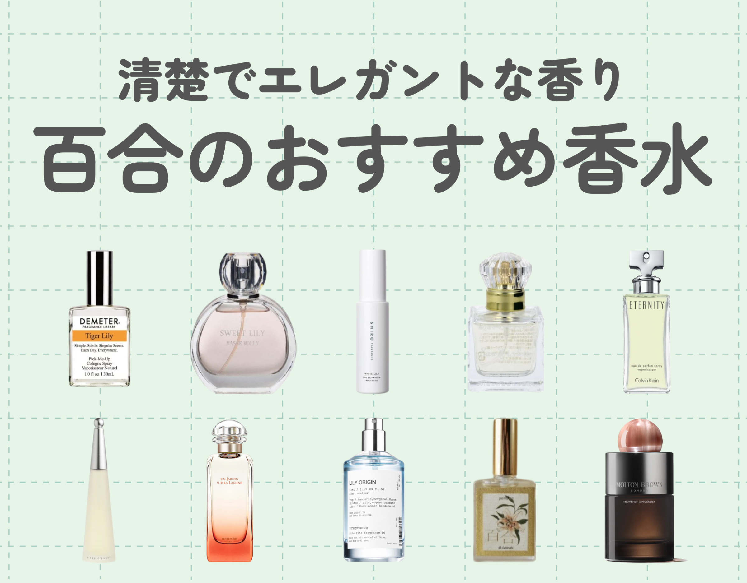 ゆりの香り 香水 ◇オーデコロン◇80ml◇スプレー◇若干の目減り有り