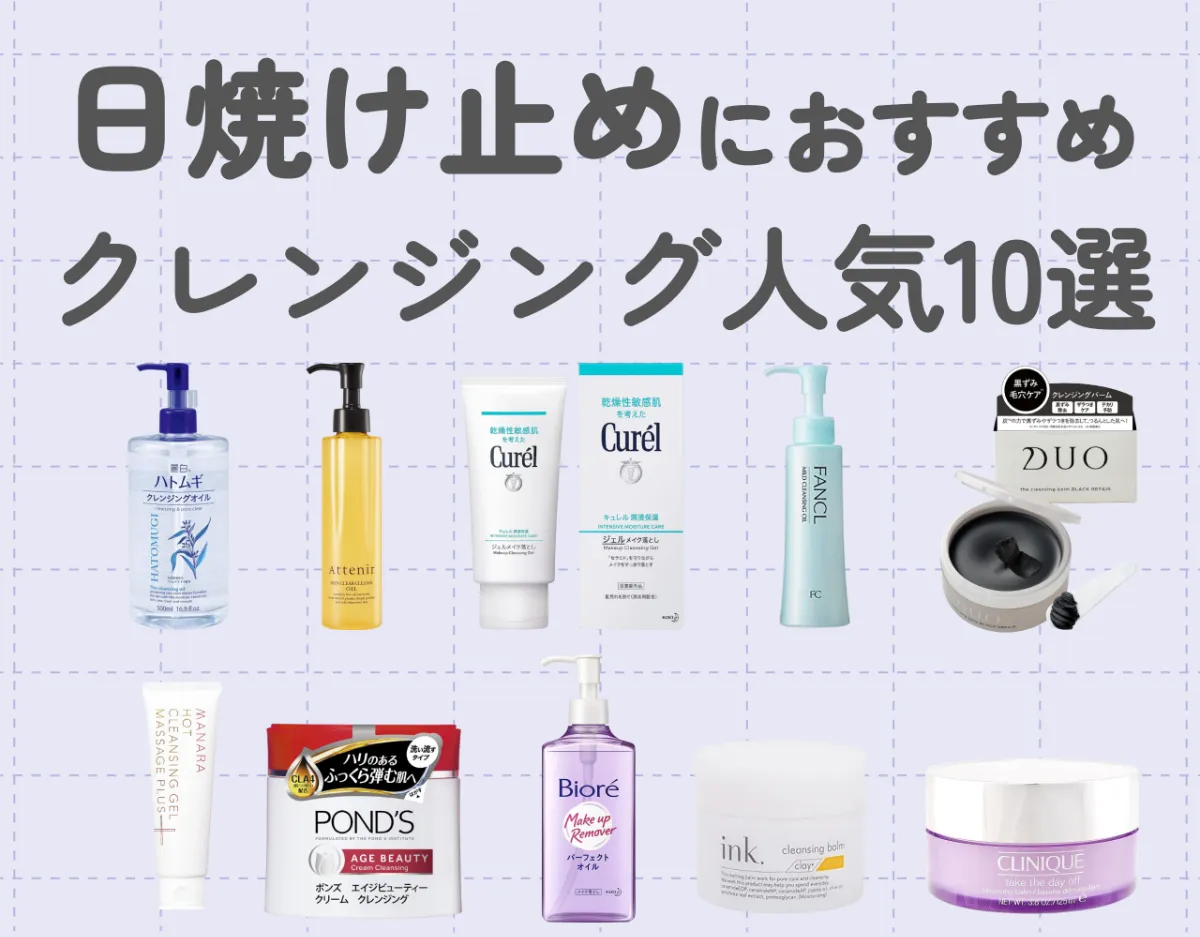 クレンジング、洗顔料、日焼け止め　おまけ クレンジング、洗顔料、日焼け止めおまけ