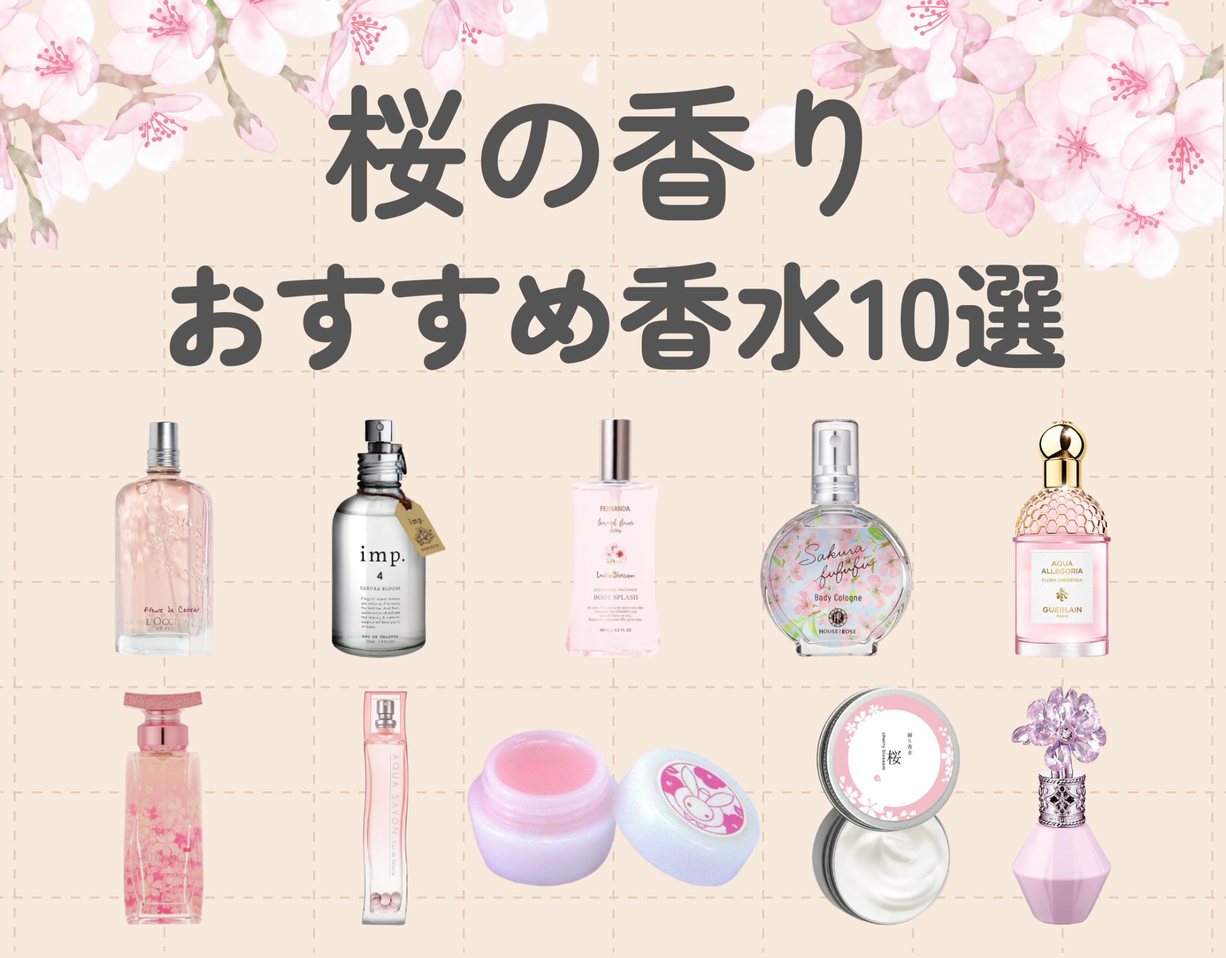 サナ 香り水 さくらの香り 天然水コロン コロン 50ml SANA KAORIMIZU SAKURA 残9割ぐらい 送料無料