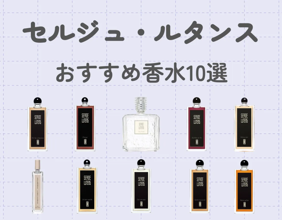 セルジュルタンス ジュドポー ジュドゥポー Jeux de peau 50ml - 香水