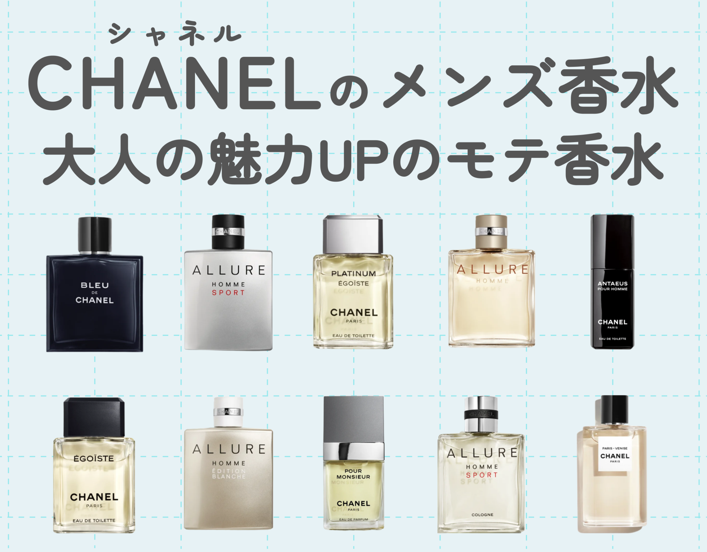 CHANEL 香水 メンズ - 香水(男性用)