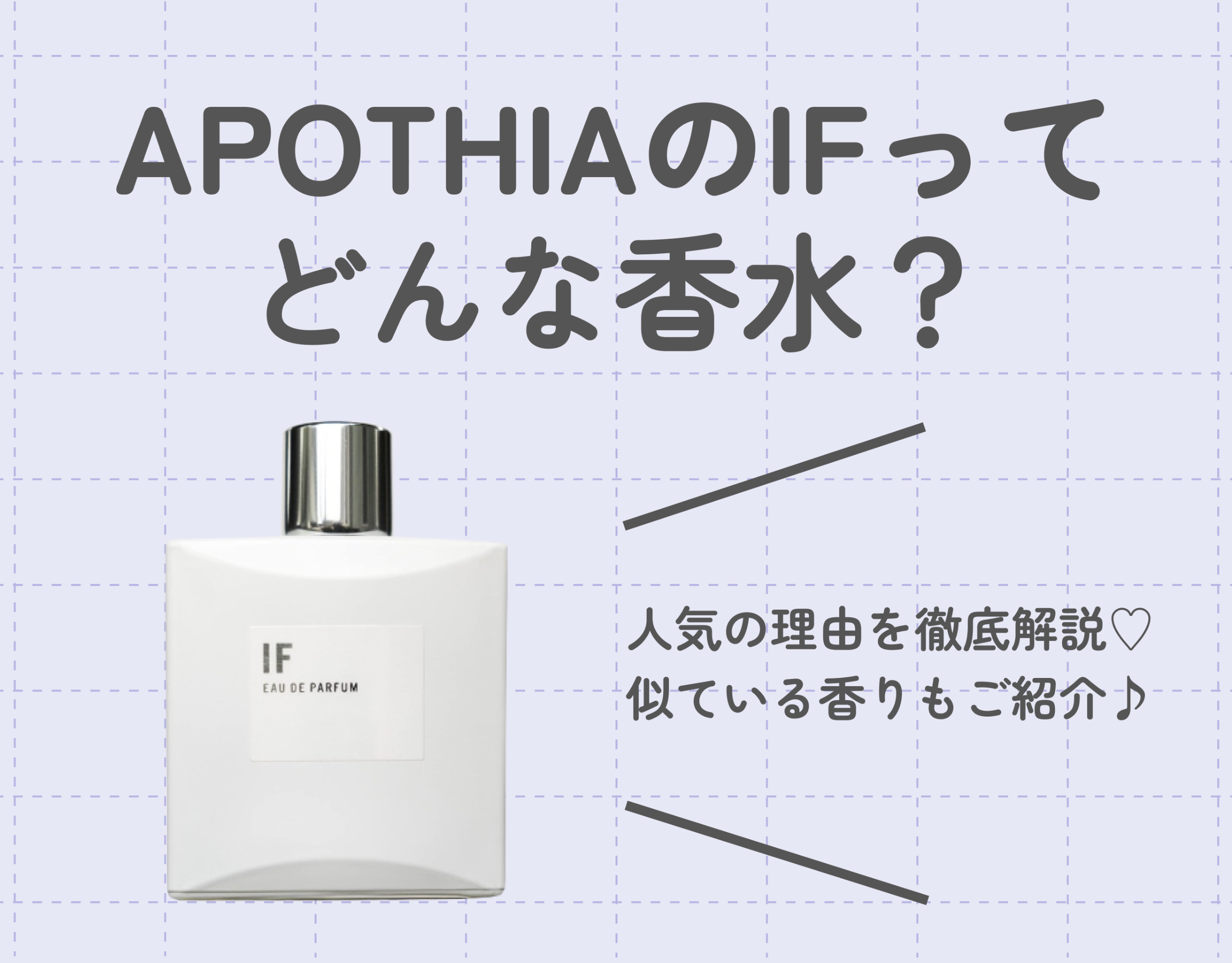 海外通販APOTHIA IF 香水★50ml ユニセックス