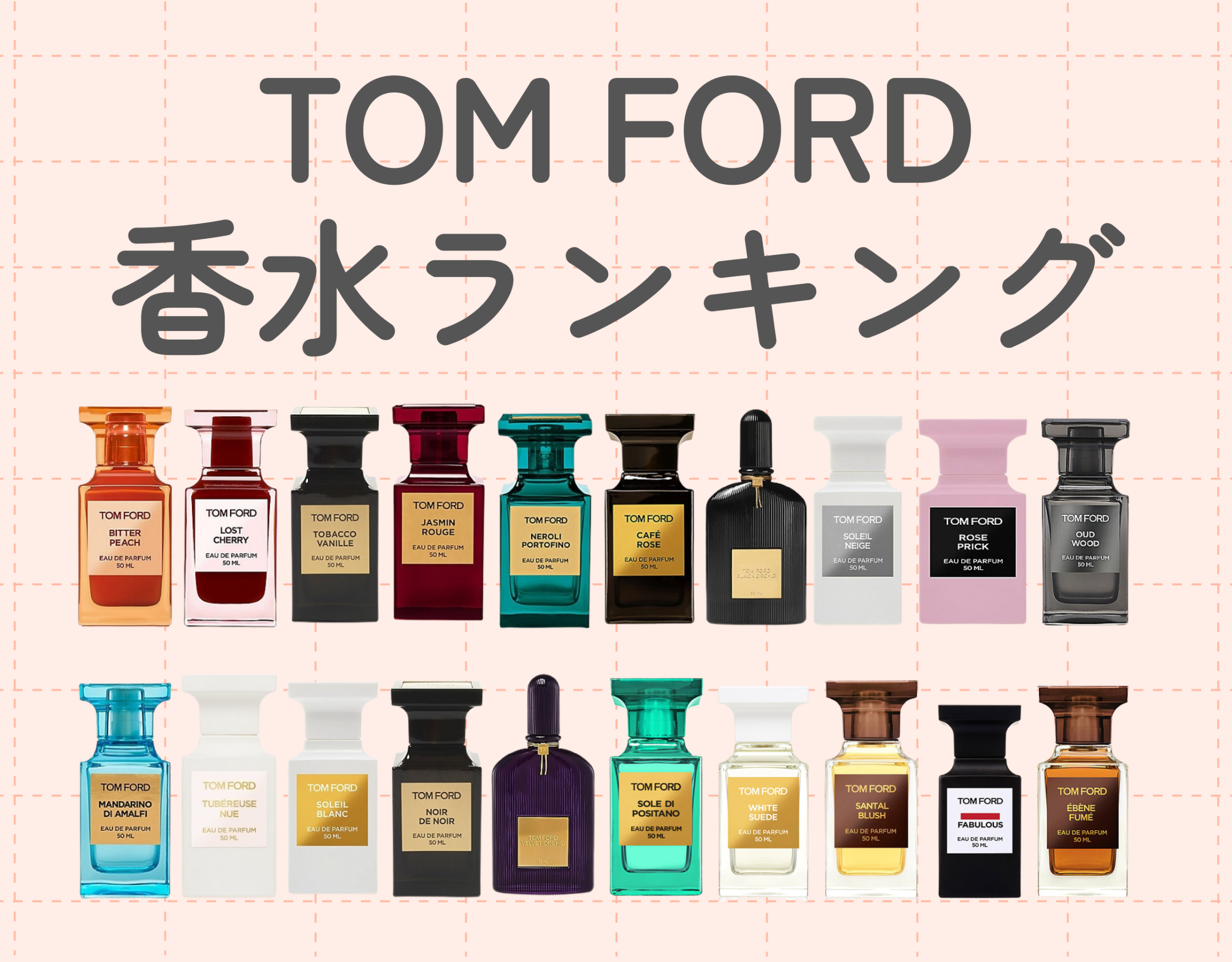 TOMFORD トムフォード 紙袋 ショッパー 香水 コスメ - ラッピング・包装