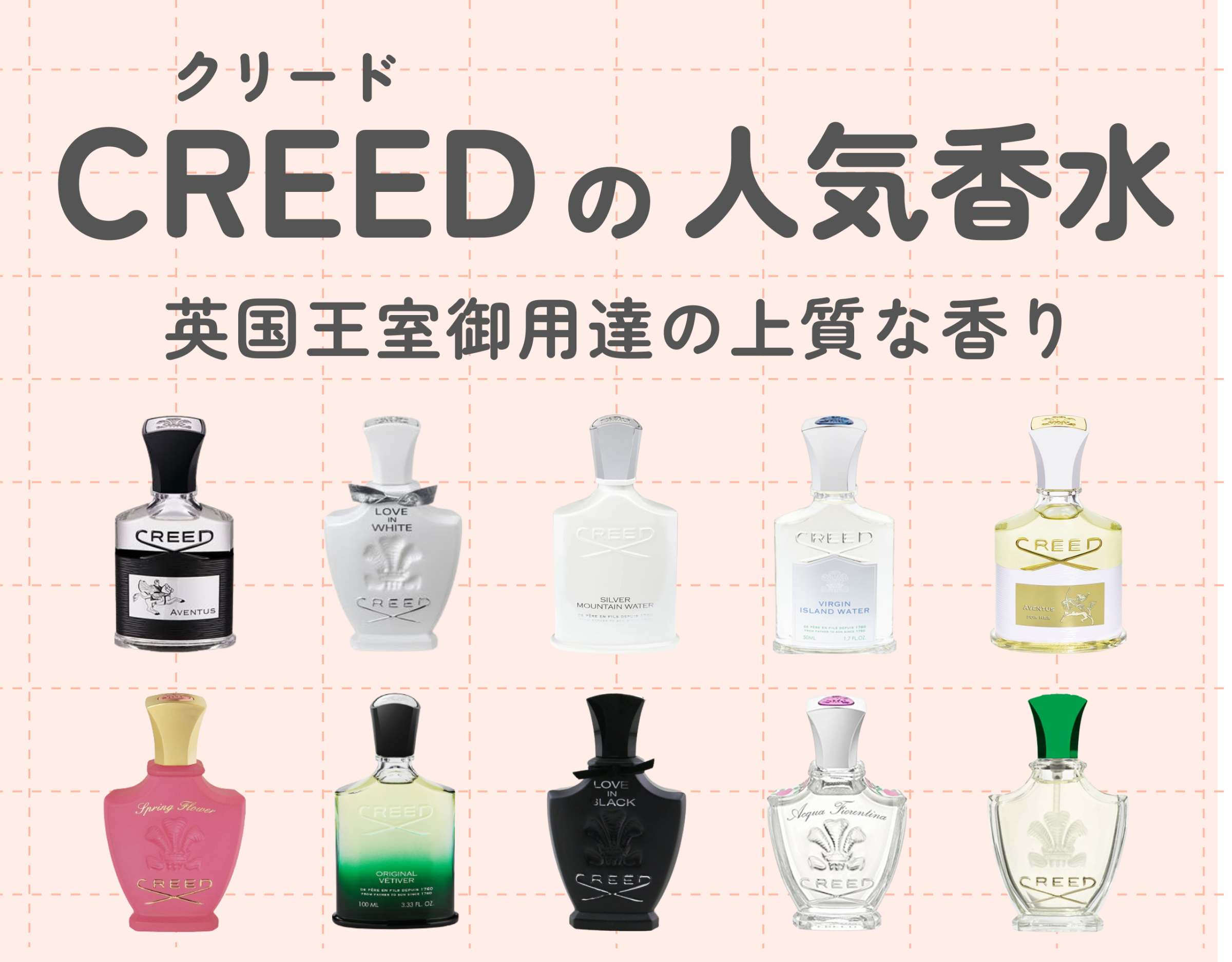 CREED クリード 香水-