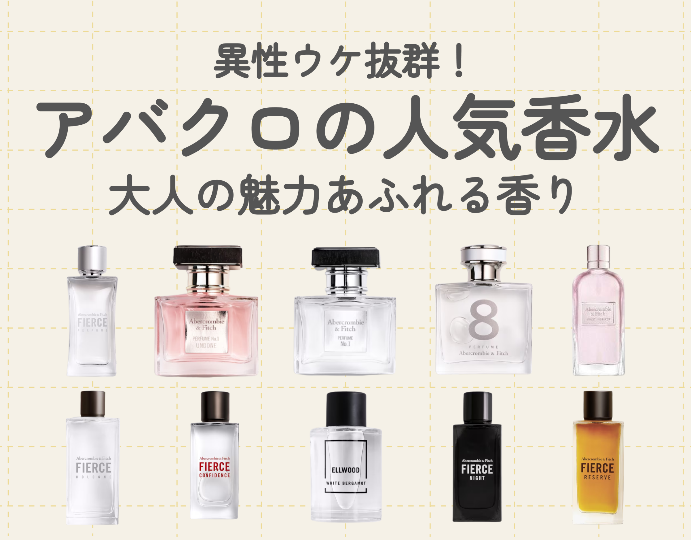 アバクロ フィアス コンフィデンス 50ml - 香水(男性用)