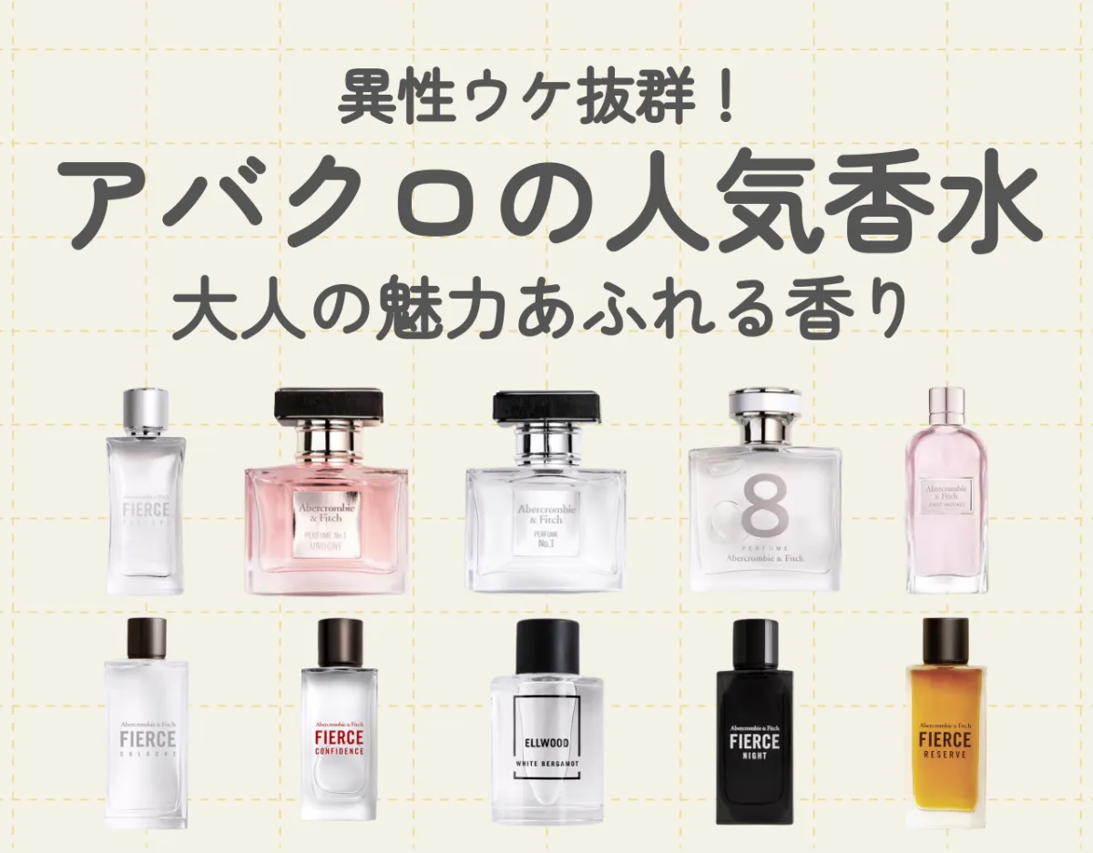 アバクロンビー&フィッチ FIERCE フィアース コロン 香水 200ml 残80