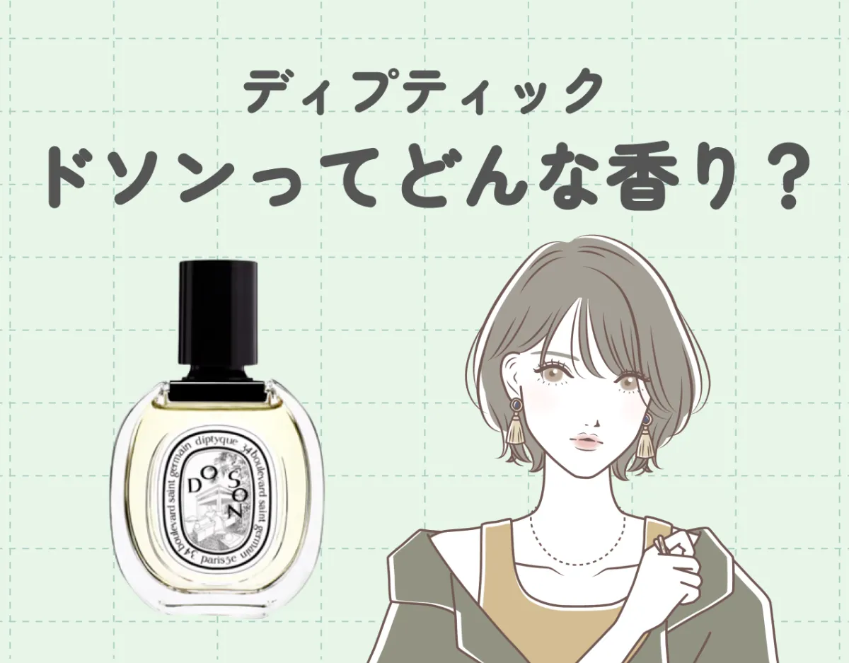 国産正規品ディプティック オードトワレ ド ソン(DO SON) 50ml 香水(女性用)