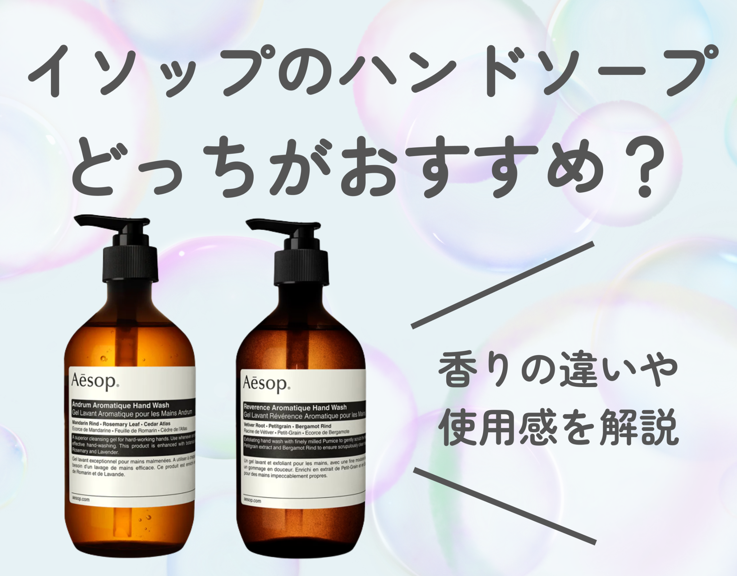 Aesop ハンドソープ　スクラブタイプ