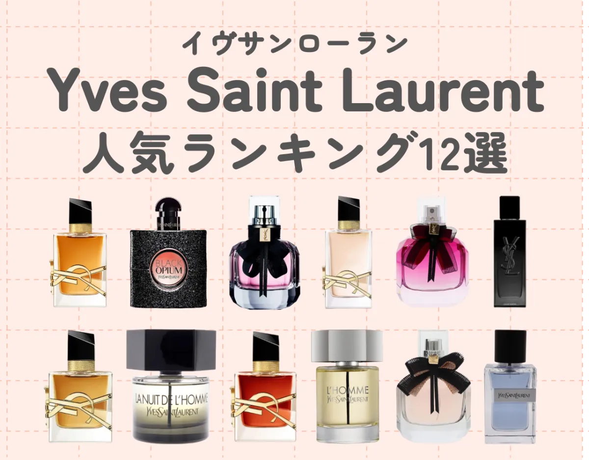 YSL リブレ オーデパルファムモン パリ 香水 CHANEL ヘアミスト - 香水