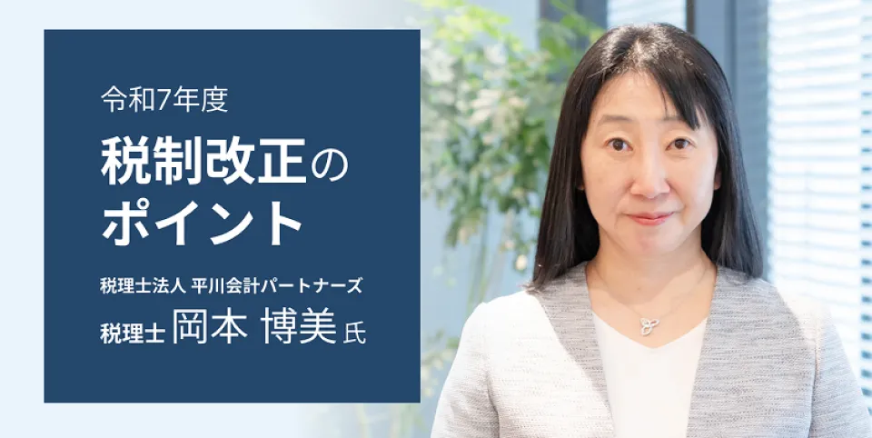 未曾有のパンデミックで見えた新たな危機管理。 企業経営