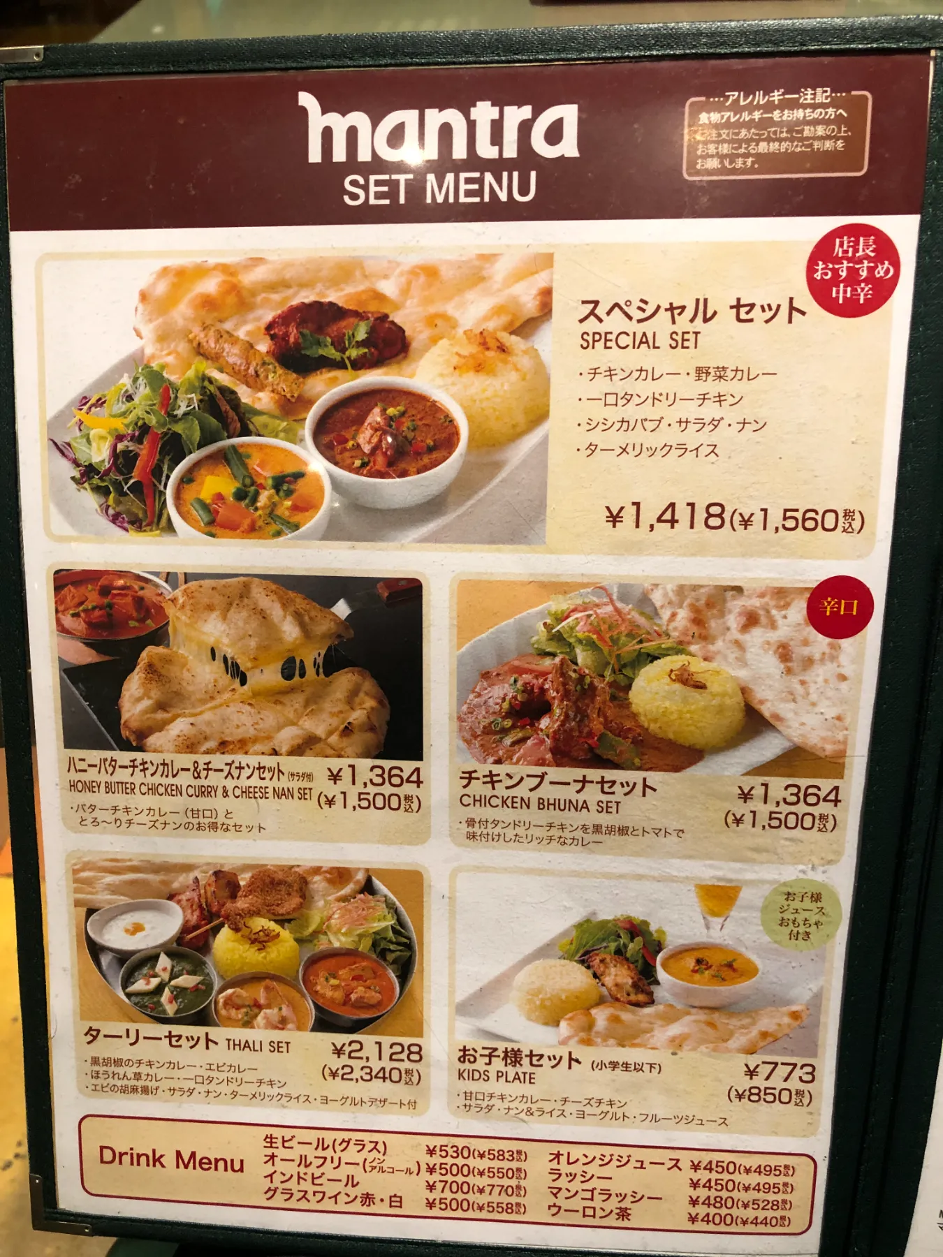 展示会グルメ③幕張メッセから徒歩３分！本格インド料理『 マントラ 幕張店』で疲れも吹っ飛ぶディナー体験レポート  |リアルイベント開催するならFrontDeskシリーズ
