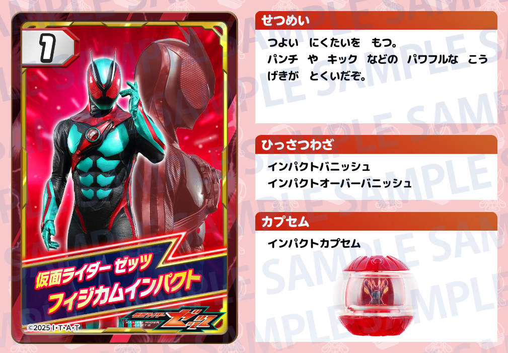 仮面ライダーゼッツ』と夢のコラボ！子ども向け社会体験アプリ「ごっこ