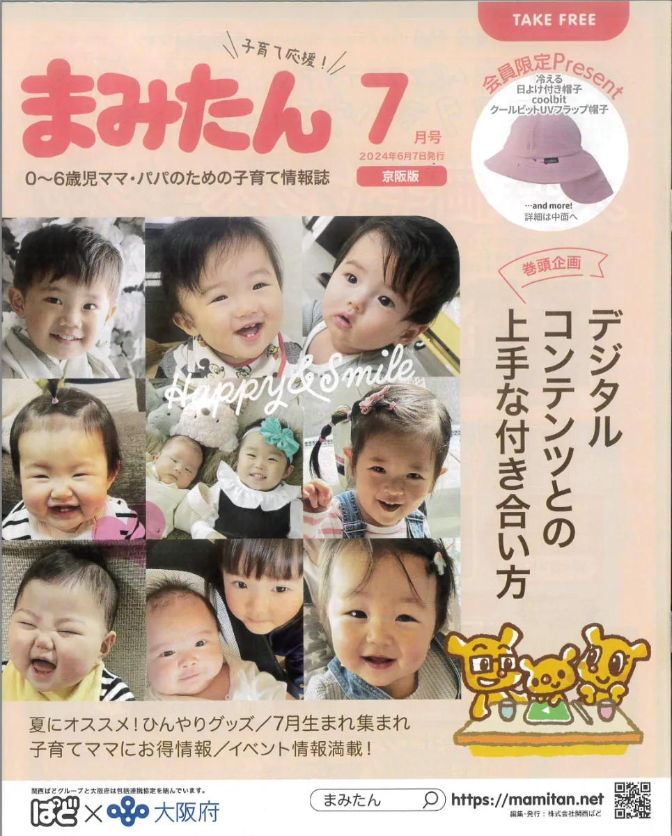 掲載情報】「まみたん」にて「ごっこランド」が紹介されました