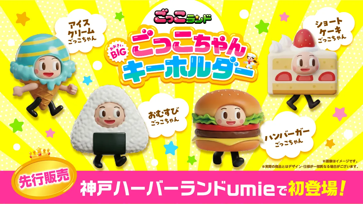 キッズスター「ごっこランドEXPO」、全国30ヶ所6.5万人動員を突破