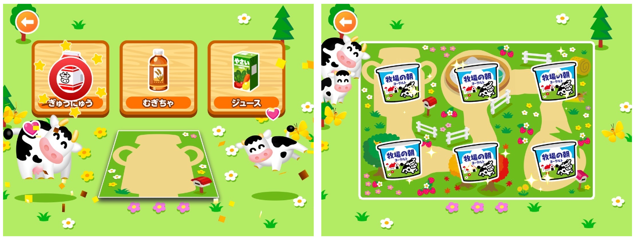 子ども向け社会体験アプリ『ごっこランド』に雪印メグミルク株式会社の