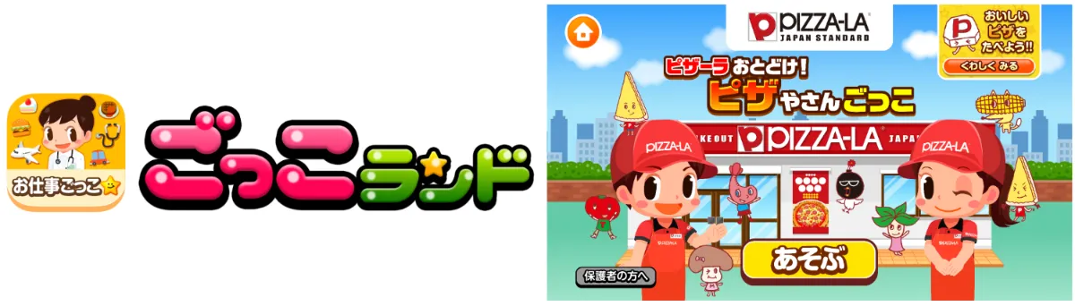 子ども向け社会体験アプリ『ごっこランド』に株式会社フォーシーズの新