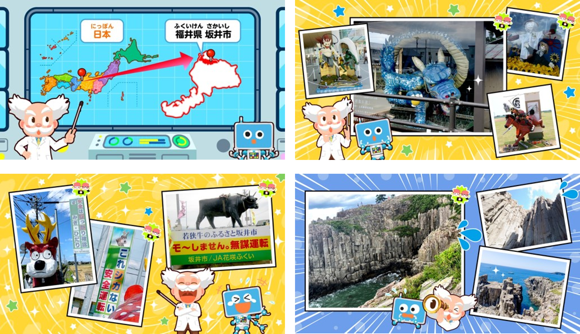 子ども向け社会体験アプリ『ごっこランド』の 地域の魅力を発見