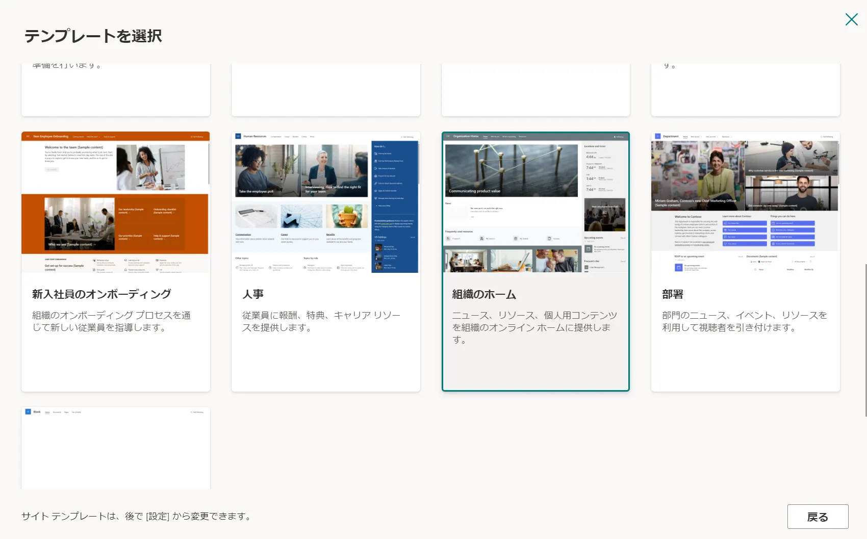 SharePoint 】かんたんな社内ポータルの構築・活用方法を解説