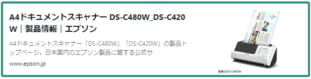 作業効率が格段にアップ！ドキュメントスキャナーをおすすめする理由
