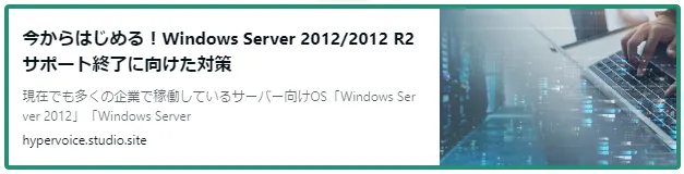 サーバー WindowsNT Server Windows Server 2022の新機能をチェック！ | HYPER VOICE