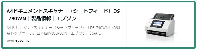 【動作確認済み】Dスキャナー 作業効率が格段にアップ！ドキュメントスキャナーをおすすめする理由