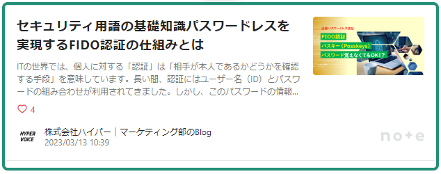 パスキー（passkey）とは何か？パスワードレスの世界