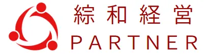 合同会社そうわ経営パートナー