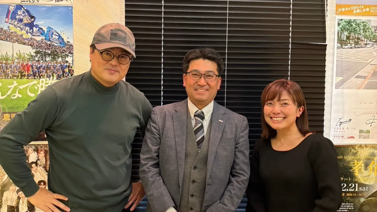 ガショスタ☆」鹿児島の魅力を世界へ！｜エフエム鹿児島