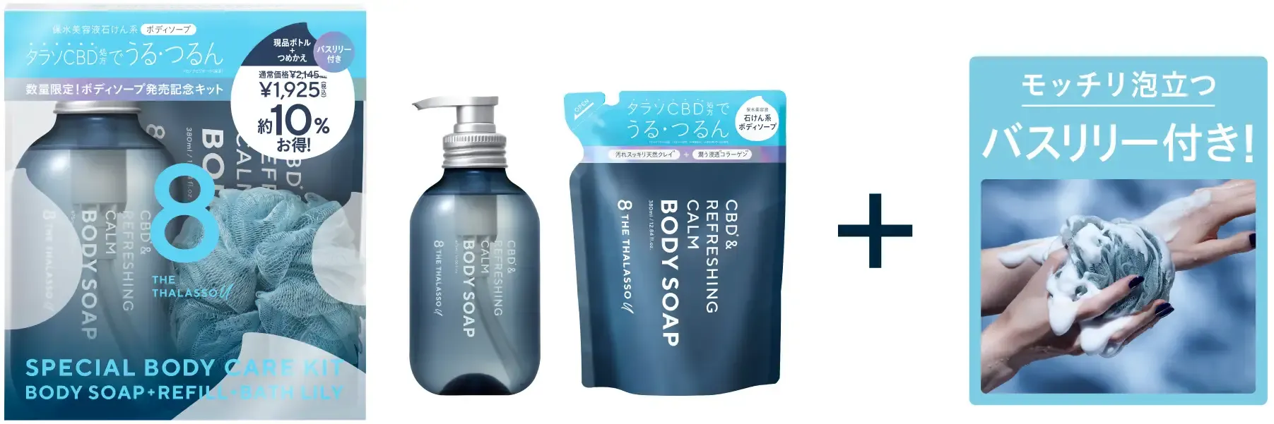 エイトザタラソ　モイストシャンプー　トリートメント　ハンギョドン　 BOX 2箱 エイトザタラソ モイストシャンプー トリートメント ハンギョドン BOX