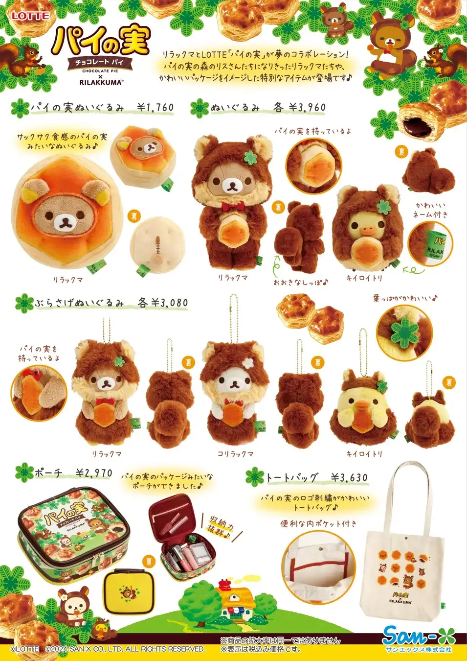 Amazon.co.jp: キイロイトリ ぬいぐるみパイの実 ぶらさげ