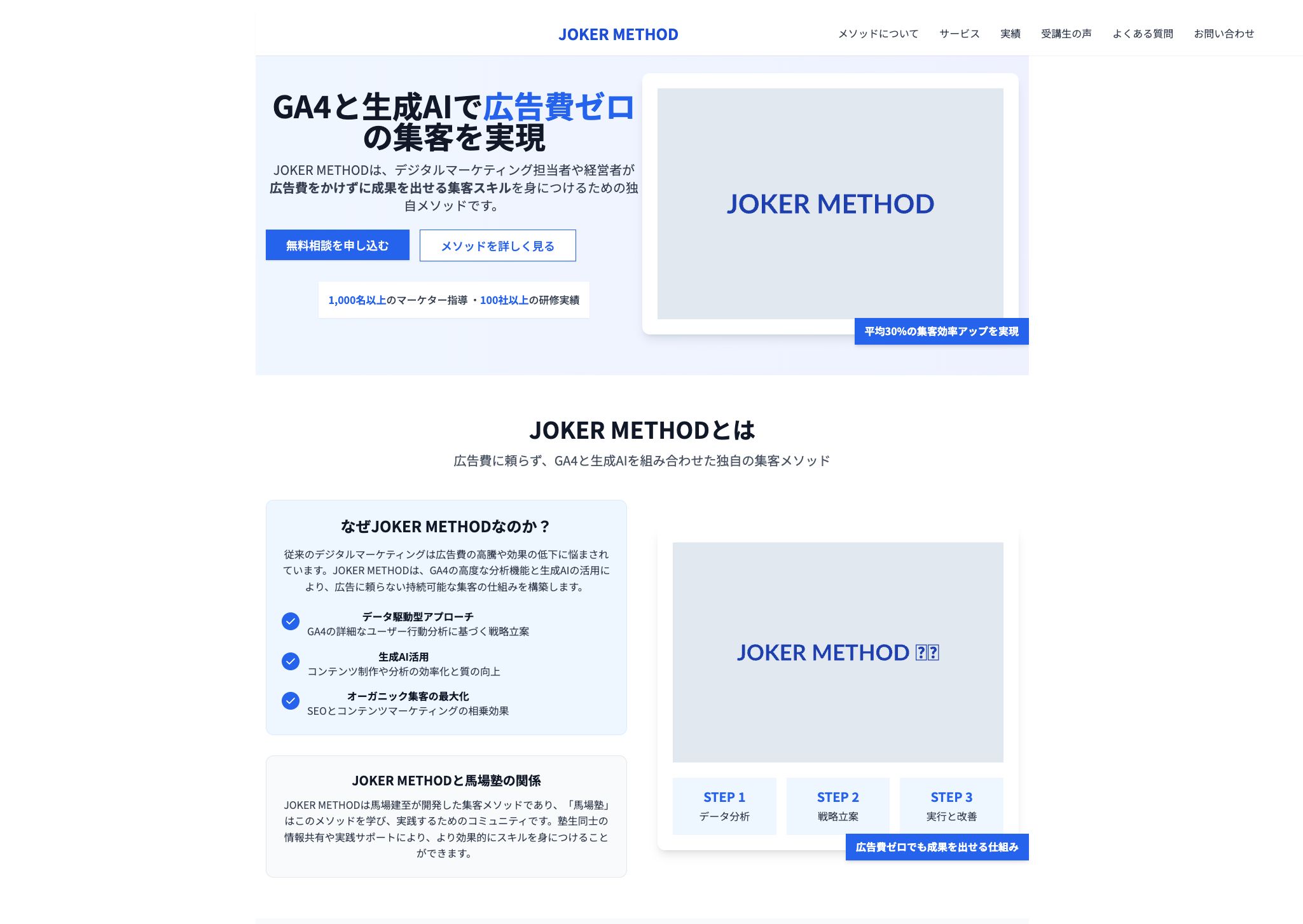 Manus #1】Manus（マナス）で業務効率が10倍に！自律型エージェントが