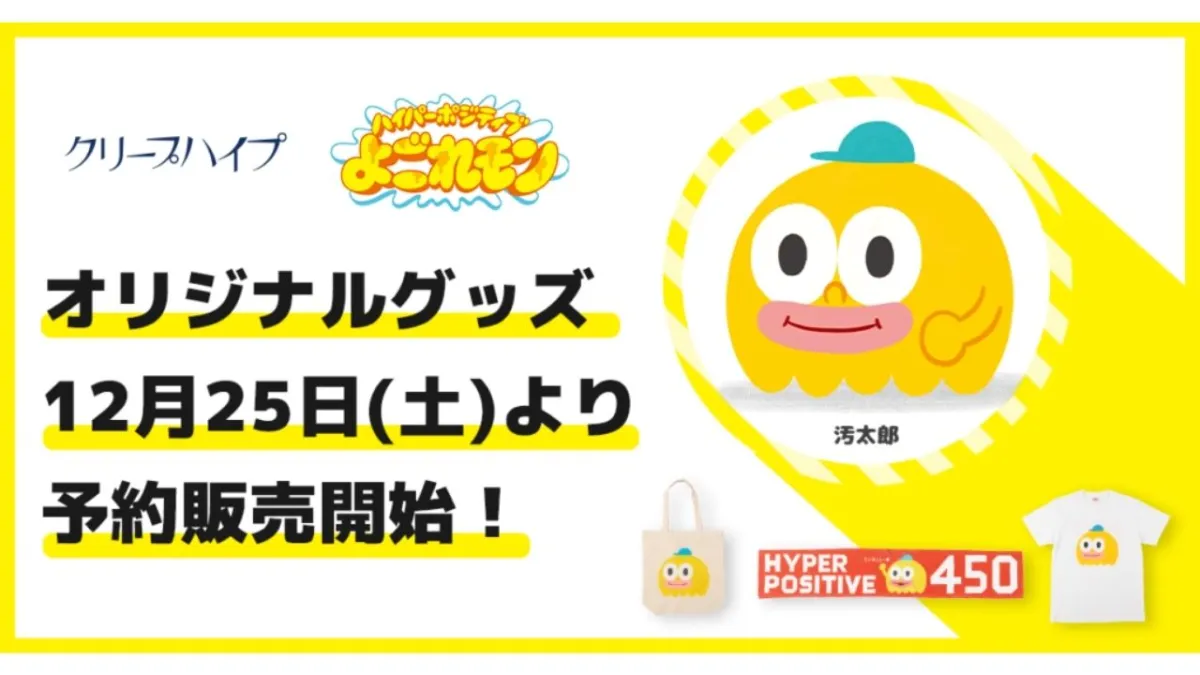 クリープハイプ タオル 軽い トートバッグ まとめ売り