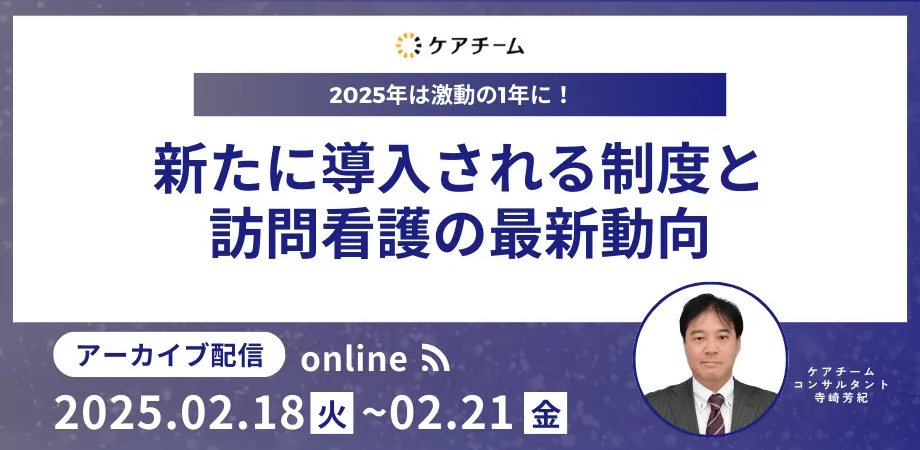 介護保険請求代行サービス｜ケアチーム