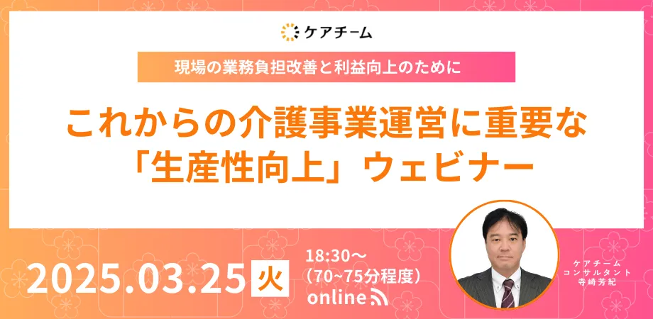 介護保険請求代行サービス｜ケアチーム