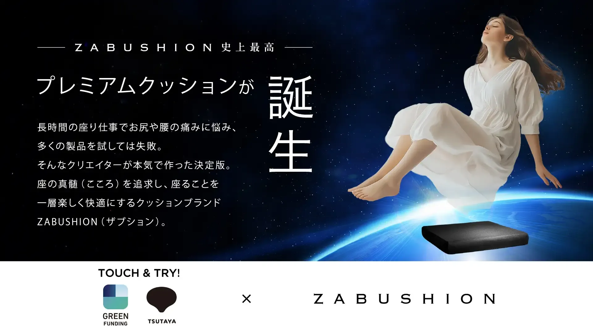 ウレシー株式会社 - ULESEE, Inc. | NEWS | 11/5 ZABUSHION史上