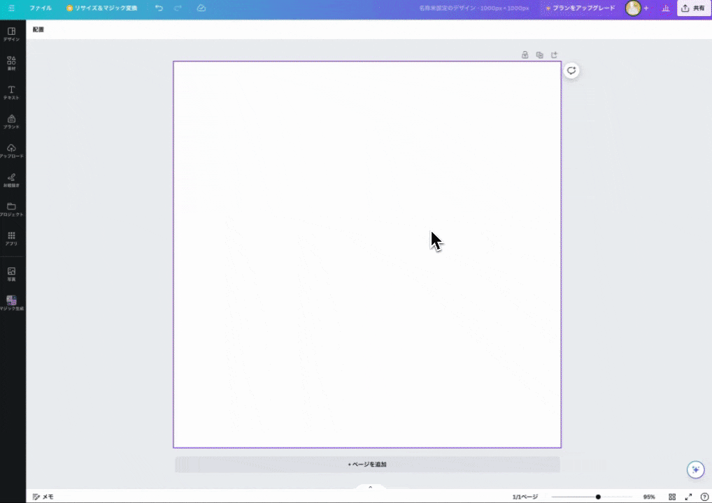 CanvaいらすとやをCanvaの素材タブから探すデモ動画
