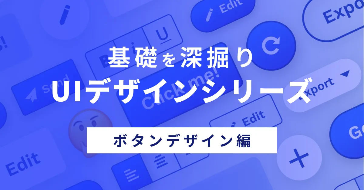 CCボタン、CDボタンおまとめ